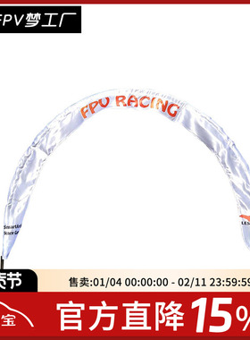 FPV梦工厂 拱门200 Arch200 无人机 竞赛门 穿越门 Race Gate