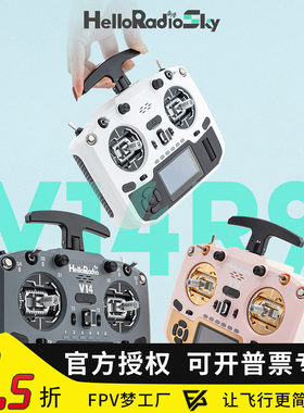 HelloRadio V14 MAX R9开源遥控器FPV穿越机高频头EDGETX全尺寸