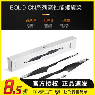 朗宇EOLO正反桨叶航模无人机螺旋桨11 13 15寸碳纤复合1145 1555