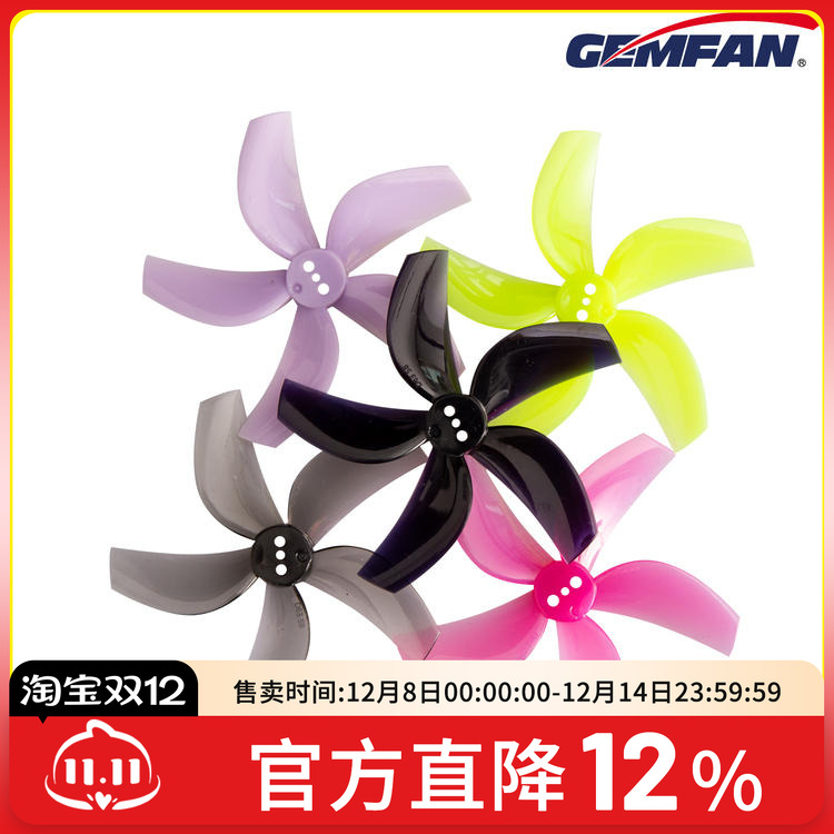 2.5寸五叶螺旋桨穿越机