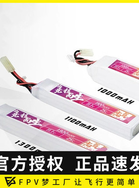 志气锂电池11.1V水弹电池7.4V高放3S发射器300-1400mah聚合物XT30
