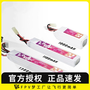 志气锂电池11.1V水弹电池7.4V高放3S发射器300 1400mah聚合物XT30