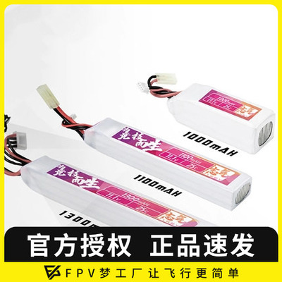 志气锂电池11.1V水弹电池