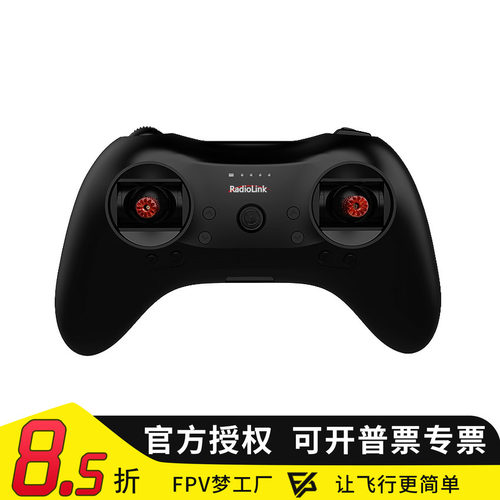 FPV梦工厂 乐迪T8S手柄遥控器 手机APP调参在线升级 FHSS 扩展通