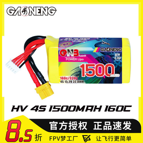 GNB高能1500mAh 4S 15.2V 160C HV轻量化花飞竞速穿越机锂电池FPV