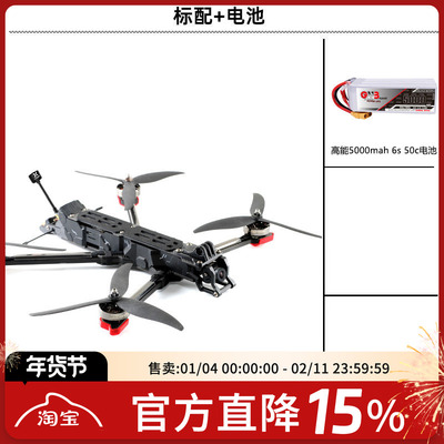 FPV奇美拉7寸模拟远航穿越机