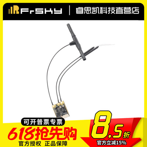 睿思凯TDMX双频段接收机