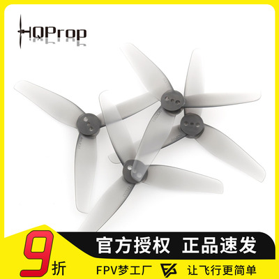 HQPropT3X2X3-1.5MM牙签机桨叶