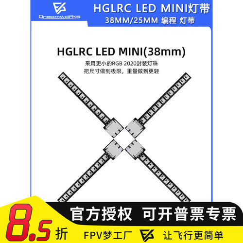 FPV穿越机化骨龙灯带LEDmini