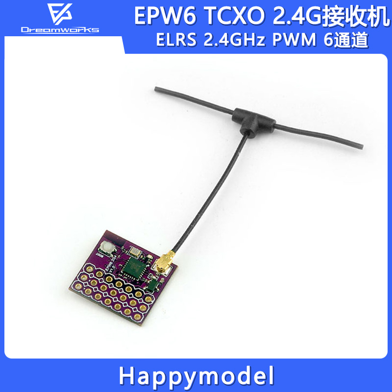 FPV穿越机ELRSEPW6TCXO2.4GHz