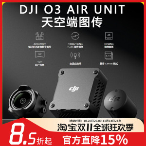 FPV大疆DJI O3 O4 AIR UNIT数字图传4K天空端数传Goggles 3