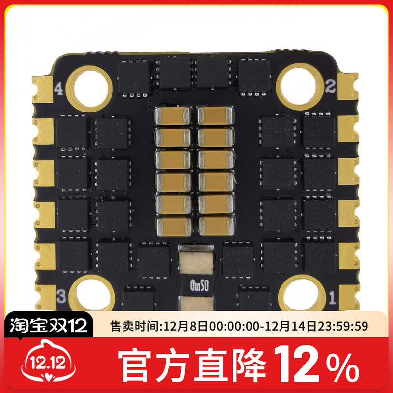 电调FPV梦工厂四合一穿越机
