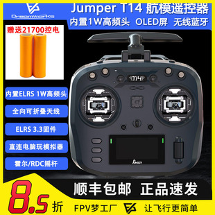 Jumper T14遥控器航模开源ELRS 1W霍尔RDG摇杆FPV穿越机远航915