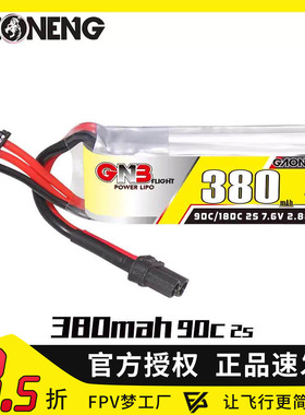 GNB高能380mAh 2S 3S 4S 6S 90C遥控四轴穿越机FPV航模高压锂电池
