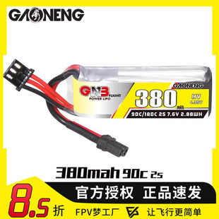 GNB高能380mAh 2S 3S 4S 6S 90C遥控四轴穿越机FPV航模高压锂电池