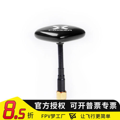 FoxeerEcho29DBi高增益天线