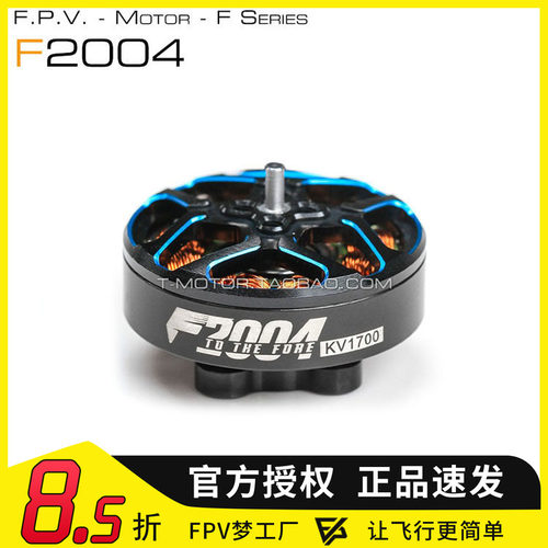 FPVTMOTOR2004电机牙签机