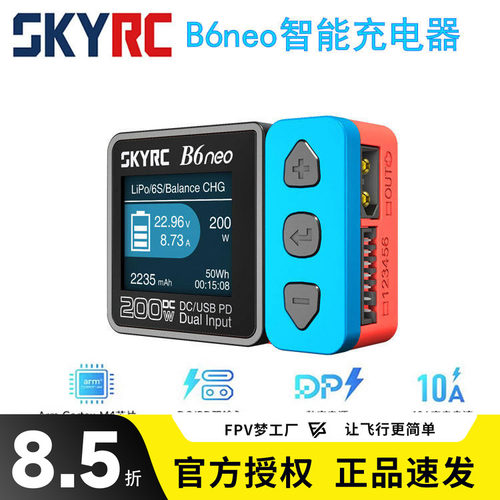 FPV充电器B6one平衡充10A200W