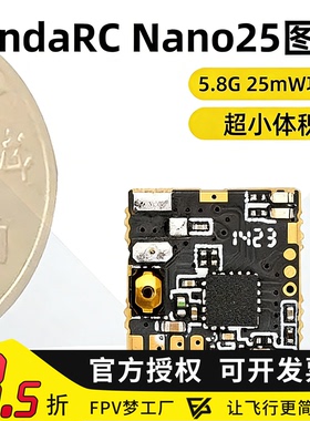 PandaRC熊猫Nano25 超小体积 5.8G VTX图传OSD调参穿越机竞速25mW