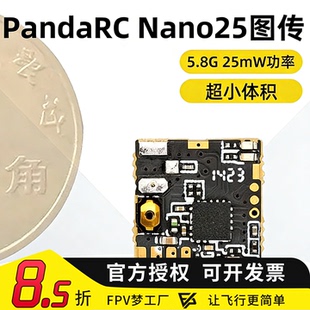 PandaRC熊猫Nano25 超小体积 5.8G VTX图传OSD调参穿越机竞速25mW