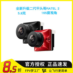 165视角 FPV 穿越机 平头哥Ratel2 全新二代 Caddx蜗牛 摄像头