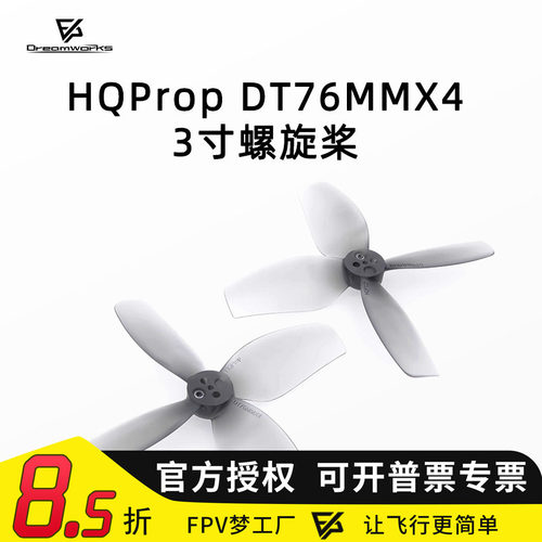 FPVDT76MMX44叶螺旋桨