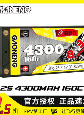 GNB高能4300mAh 2S 7.4V 160C遥控玩具车四驱越野车RC模型锂电池