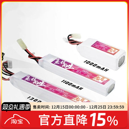 志气锂电池11.1V水弹电池7.4V高放3S发射器300-1400mah聚合物XT30