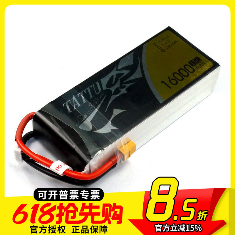 FPV穿越机格氏格式TATTU 16000mah 4s 14.8v 15c锂电池多旋翼航拍