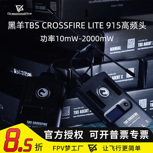 FPV穿越机远距离黑羊 TBS CROSSFIRE LITE 915增程信号高频头 - 封面
