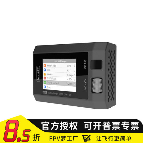 M8P充电器FPV穿越机1-8S