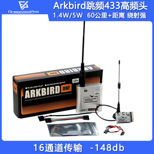 PIX飞控司南 Arkbird跳频433高频头遥控器增程超ELRS 60km可控FPV