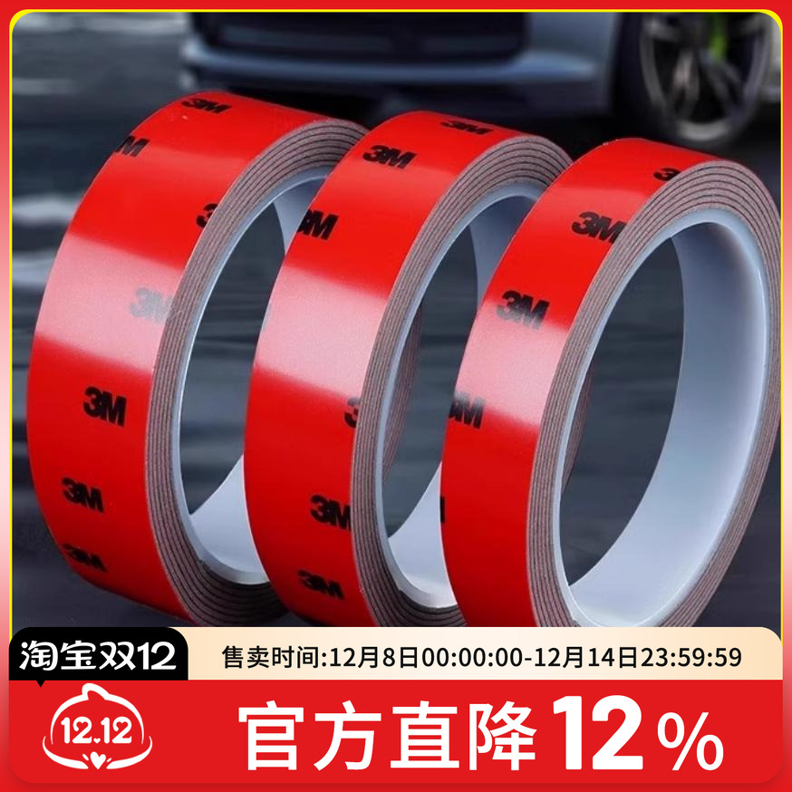 3m双面胶航模穿越机电调