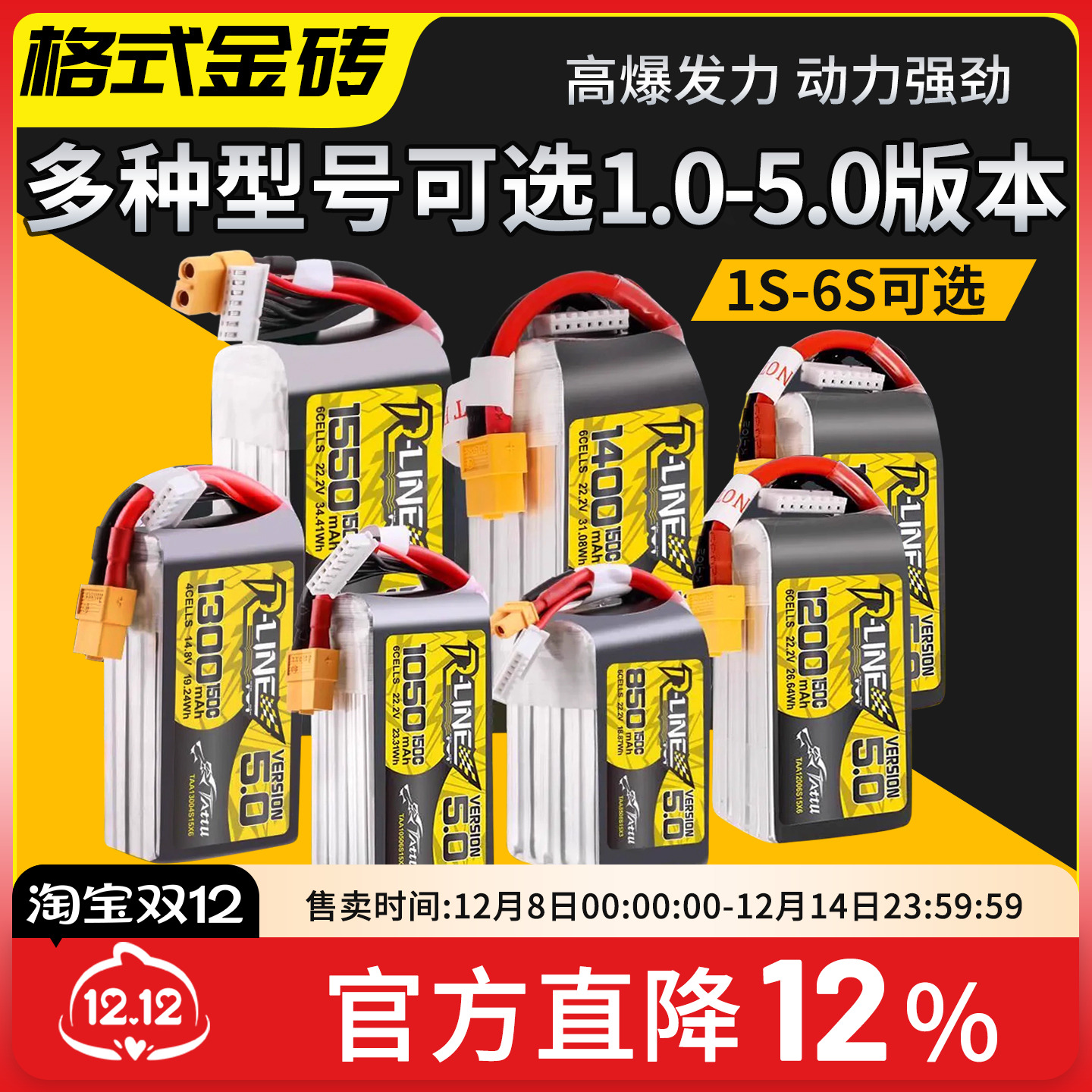 格氏锂电池高倍率高续航寿命长