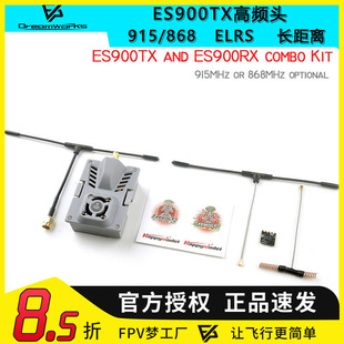 ExpressLRS ES900TX 高频头 ELRS 868 915 2.4g模块ES900RX接收机