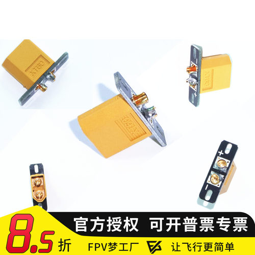 航拍FPV 穿越 QAV250配件 XT60安装 QAV210 动力线安装 固定