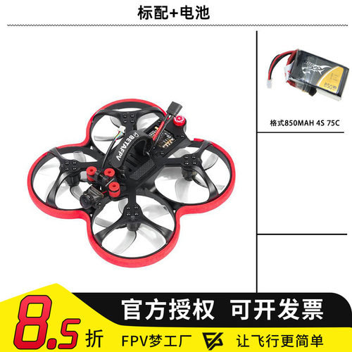 涵道迷你室内穿越机FPV