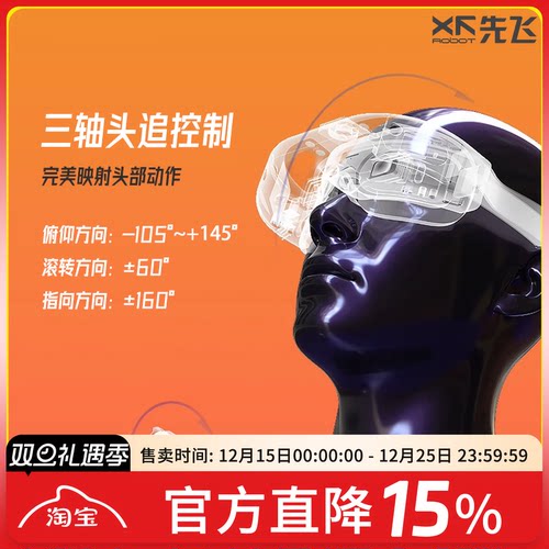 先飞C-20T三轴FPV增稳云台