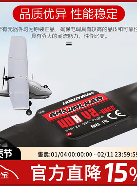 好盈天行者无刷电调15A20A30A40A50A60A80A100A120A航模固定翼
