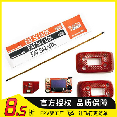 肥鲨rf接收机HDO眼镜FPV穿越机