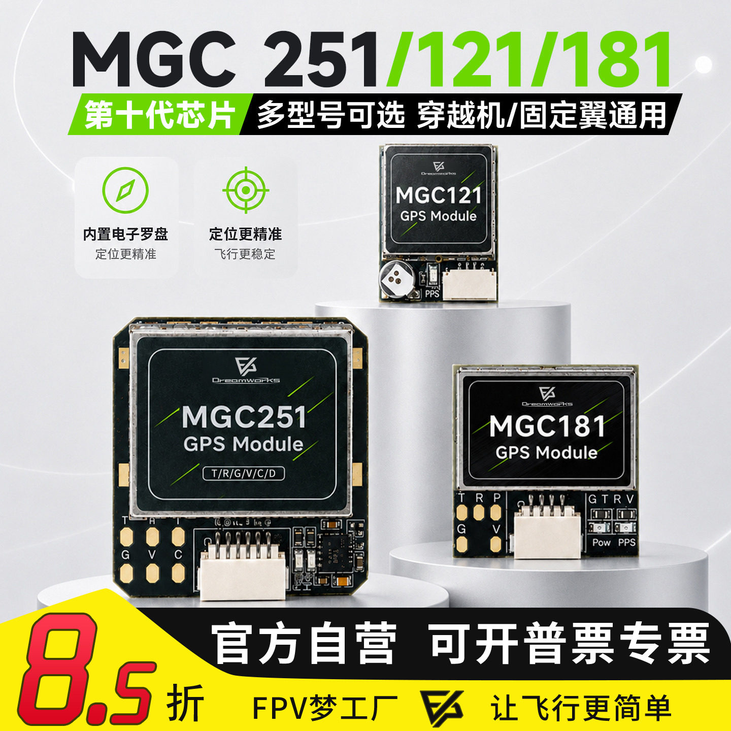 MGCGNSSM10北斗模块电子罗盘图片