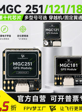 MGCGNSSM10北斗模块电子罗盘