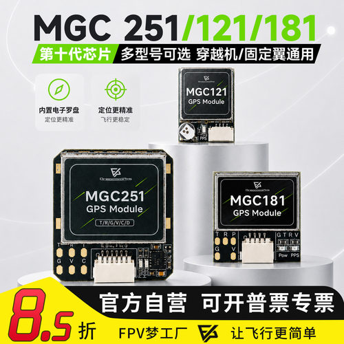 MGCGNSSM10北斗模块电子罗盘