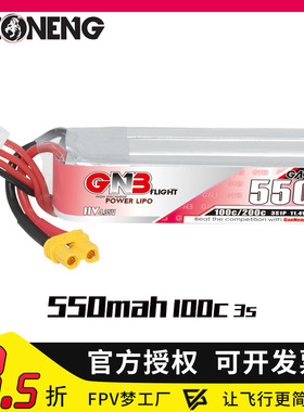 GNB高能550mAh 3S 11.4V 100C HV穿越机FPV航模动力锂电池高压