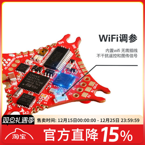 穿越机化骨龙FPV梦工厂飞控