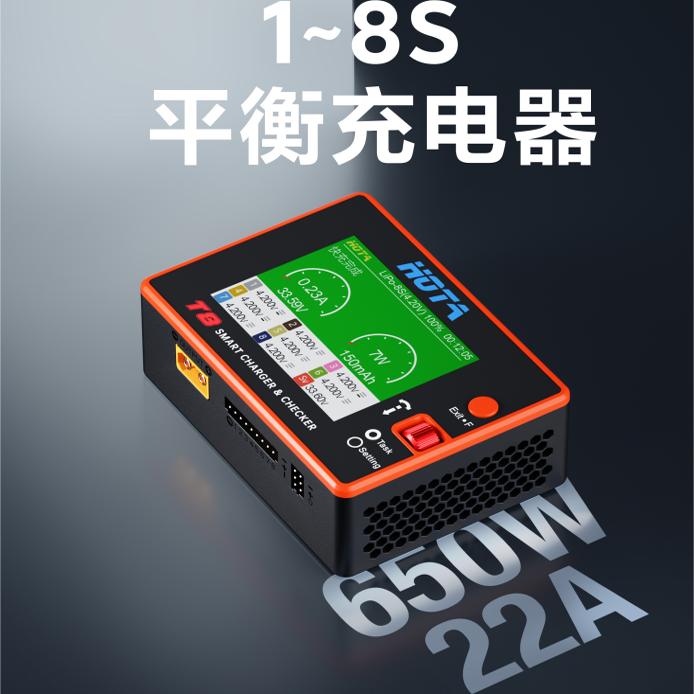 锂电池智能平衡FPV穿越机HOTAT8