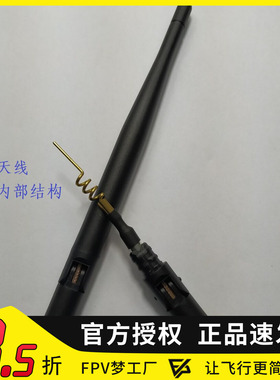 FPV 梦工厂 枫叶 5.8G棒子天线 5dB 天线 FPV发射天线 远航天线