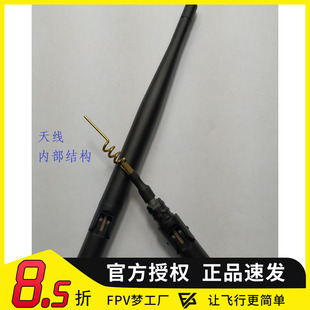 FPV 梦工厂 枫叶 5.8G棒子天线 5dB 天线 FPV发射天线 远航天线