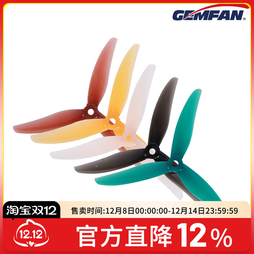 乾丰螺旋桨5寸3叶花飞