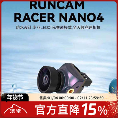 RacerNano4竞速摄像头